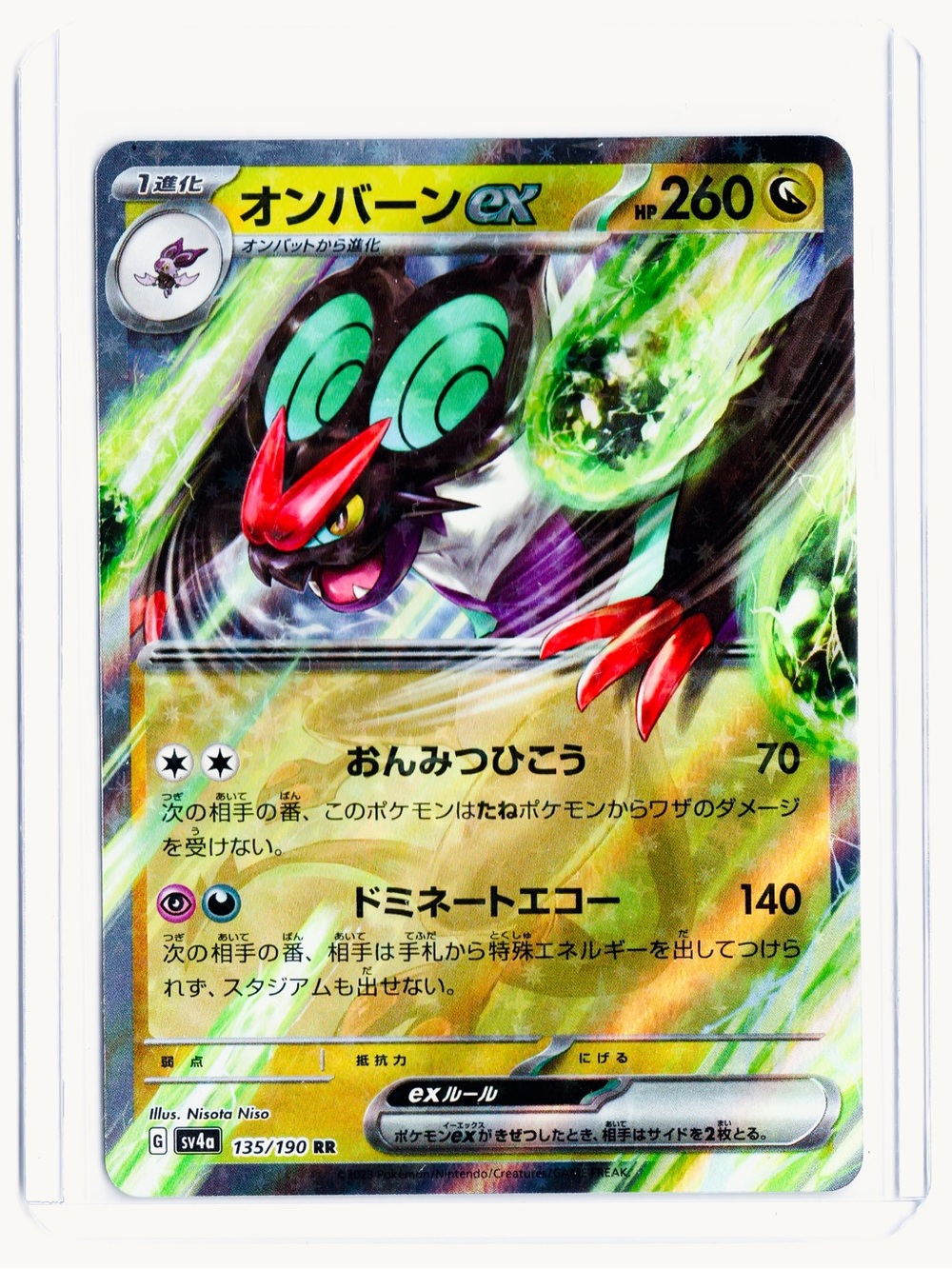 Noivern (JP) 135/190 EX Shiny Treasure ex NM Pokemon Trading Card